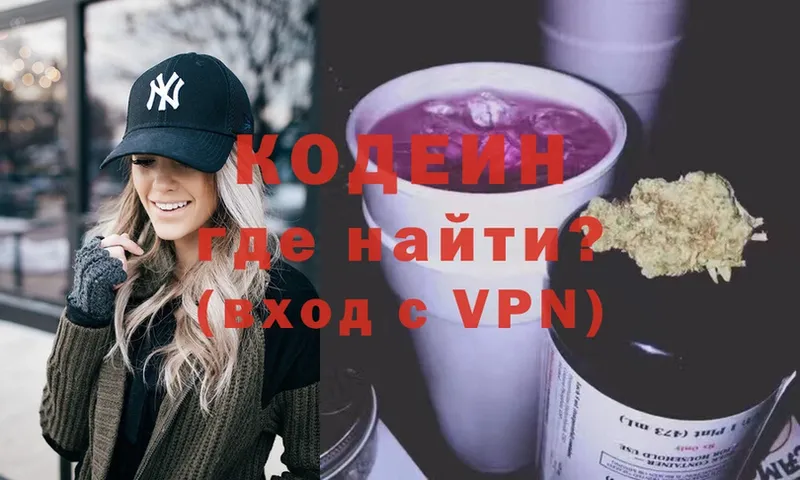 kraken как войти  Великий Устюг  Codein напиток Lean (лин) 