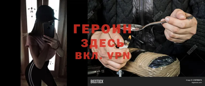 ГЕРОИН герыч  Великий Устюг 