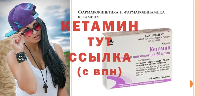 КЕТАМИН ketamine  Великий Устюг 